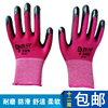 12双鼎升#389乳胶皱纹手套，防滑耐磨挂胶劳保防护工作手套