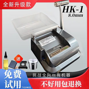 进口液压HK-1卷烟机手动卷烟器家用6.5 8.0mm液压卷烟机