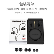 得胜 Ts-2260得胜TS-2260入耳式监听耳机重低音炮手机电脑录音K歌