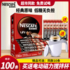 nestle雀巢咖啡1+2原味特浓三合一学生提神速溶咖啡粉100条盒装