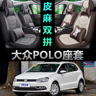上海大众新polo1.4两厢老波罗，cross亚麻座套四季通用全包汽车坐垫