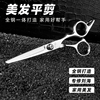 专业儿童家用理发美发剪，平剪剪头发，剪刘海剪发神器自己剪女
