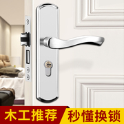门锁室内家用通用型房，门锁卧室不锈钢门把手手柄，房间老式木门锁具