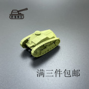m1918福特3吨坦克，1比144比例，坦克轻型坦克模型沙盘坦克