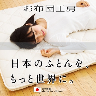 日本进口日本制造日式榻榻米，床垫加厚地铺睡垫折叠床垫敷布团