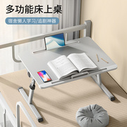 床上小桌子多功能办公书桌儿童阅读桌，宿舍学习支架可升降写字桌电