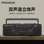 熊猫f-539立体声磁带机录音，怀旧双卡收录卡带播放器，老款老式复古
