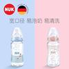 德国NUK婴儿宽口径玻璃奶瓶120ml240ml硅胶乳胶奶嘴送手柄