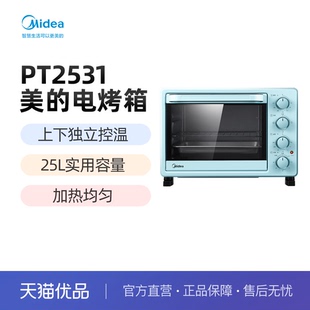 midea美的家用电烤箱，pt253125l大容量上下独立控温