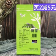 朱师傅1号可可粉coco粉巧克力粉面包蛋糕雪糕奶茶店烘焙原料用