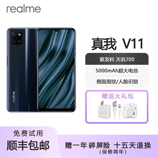 realme（手机） 真我V11 5G网络 大屏大电池18W闪充 八核智能手机