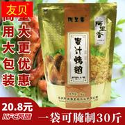 蜜汁鸡翅腌料烧烤烤肉调料奥尔良烤翅料烤鸡翅烤肉腌料1kg