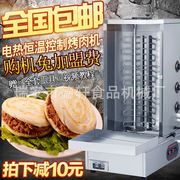 商用土耳其烤肉机电热巴西烤肉，炉自动旋转烤箱，肉夹馍肉拌饭机器