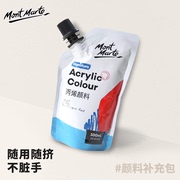 蒙玛特丙烯颜料袋装自立袋100ml手绘涂鸦彩绘DIY石头T恤球鞋防水上色纺织颜料画画染料手工颜料补充装补充包