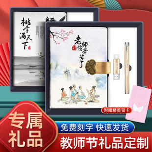 教师节送老师的礼物，男女老师幼儿园，开学实用创意高档2023