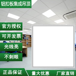 集成吊顶600x600led平板灯60x60LED面板灯石膏矿棉板嵌入式工程灯