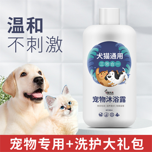 猫咪狗狗沐浴露金毛宠物专用洗澡液猫咪香波，浴液宠物用品