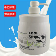 莱欧纯生态奶疗素水疗素专业护发素浸泡修复受损毛燥香薰修护