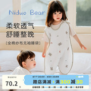 尼多熊2023婴儿睡袋宝宝纱布，睡袋夏季薄款无袖，背心防踢被子神器