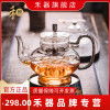 台湾禾器宫灯壶耐热玻璃蒸茶壶简约复古煮茶壶烧水蒸煮一体煮茶壶