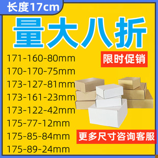 特硬正方飞机盒 170MM长方形纸箱钢笔包装箱手机壳纸盒特硬3层KK