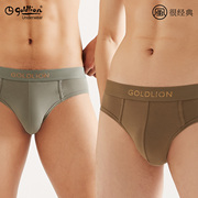 goldlion金利来风系列，男士内裤60s长绒棉，7a抗菌纯色透气三角裤