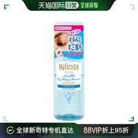 日本直邮曼丹bifesta眼唇卸妆液，水油分离温和卸妆145ml