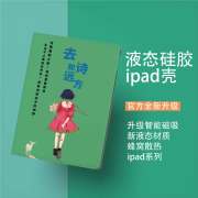 外壳paid第五代9.7寸2018苹果ipad保护套ipap2017版平板iapd5适用于MD788CH/B 5/6平板789ZPa1474794zp/A