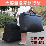 馥冰超大容量旅行袋女手提旅游行李，包搬家(包搬家)托运袋帆布棉被收纳袋子