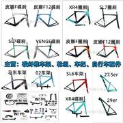 车架碳纤维车架公路自行车车架山地车架轮组弯把整车