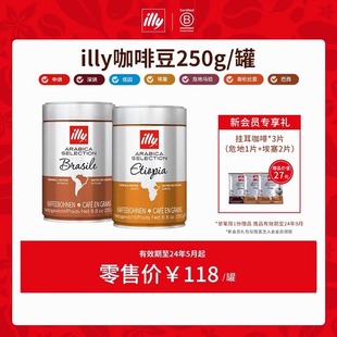 百亿补贴illy意利咖啡豆，进口现磨阿拉，比卡咖啡豆临期250g