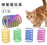 静音猫咪彩色塑料弹簧自嗨解闷猫玩具逗猫棒幼猫，磨牙耐咬猫玩具球