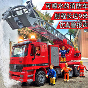 超大号儿童消防车玩具可喷水惯性升降云梯洒水救火车男孩戏水山姆