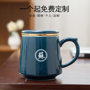 姓氏茶杯茶水分离陶瓷马克杯带盖过滤办公室泡茶杯子刻字定制logo