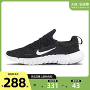 劲浪体育 nike耐克 FREE 赤足女鞋运动鞋跑步鞋CZ1891-001