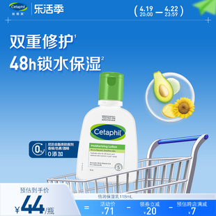 抢先加购cetaphil丝塔芙补水保湿乳液面霜润肤乳润肤露