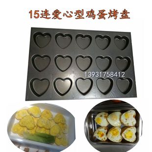 商用15连爱心型烤鸡蛋模具24连印心不粘鸡蛋糕煎鸡蛋烤盘 40x60cm