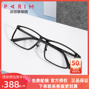 parim派丽蒙时尚休闲镜框男方框tr近视，眼镜架高弹记忆镜腿轻82433