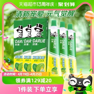 darlie好来(原黑人)牙膏，双重薄荷225g*3支家庭，用套装清新口气含氟