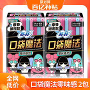 苏菲口袋魔法 240零味感棉卫生巾经期日用超薄姨妈巾品牌正品