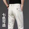 秋季男士休闲裤红色条纹格子，弹力彩色直筒，时尚商务白色长裤子