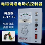 电机调速器JD1A-40调速开关电磁调速表jd1a系列电动机控制器