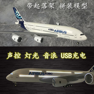 飞机模型带轮灯光声控空客a380南航阿联酋起落架拼装客机航模摆件