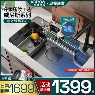 箭牌厨房洗菜盆家用纳米304不锈钢，压纹水槽台下日式大单槽洗碗池