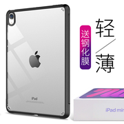 iPadmini6保护套2022款ipad10.9保护壳苹果平板亚克力硬壳air5透明10代10.2无盖10.5支架air3后壳pro11/12.9