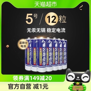 双鹿碳性蓝骑士5号高能电池12粒五号干电池AA空调遥控器碳性电池