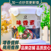 厨客乐味香素复合调味料500g商用卤肉麻辣烫火锅串串嘴嘴香鲜香粉