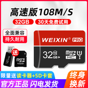 高速手机内存卡32G储存卡SD卡行车记录仪专用TF卡32G摄像监控通用