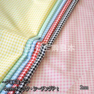 日本进口纯棉方格子，2mm4mm服装衬衫连衣裙diy手工，拼布糖果色面料