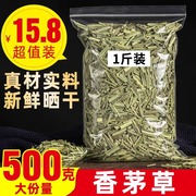 香茅草香毛草发500g散装卤水，炖肉火锅麻辣香锅香料调料大全